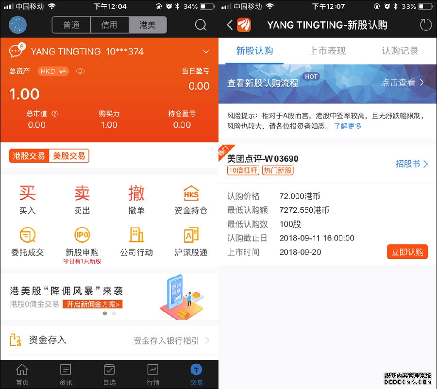 中信证券(06030)最新价格_行情_走势图—东方财富网