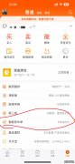 南向资金净买近86亿港元净买入盈富基金近37亿港